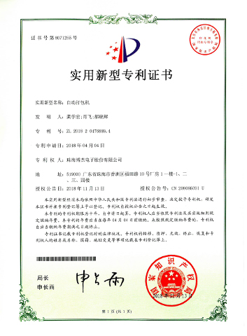 Patent Of Automatic Baling Machine